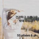 오오필라테스앤피티 | 강남구청 필라테스 탄탄한 커리큘럼!