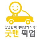 황금카서비스 이미지