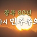 새해 첫날 MBC 뉴스데스크 서대문 형무소 스튜디오 이미지