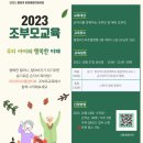 자녀와의 긍정적인 관계를 위한 올바른 훈육 이미지