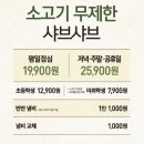 로운 뉴코아인천논현점 | <인천맛집>로운 샤브샤브 뉴코아 인천 논현점 리뷰/놀이방있는 무제한 로운샤브샤브