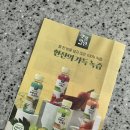 초록아침건강녹즙