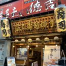 11500-1-13-03 | [03. 일본여행_도쿄] 신주쿠 스시 맛집｜타치스시요코초 후기 · 가성비 좋은 신주쿠역 근처 스시집