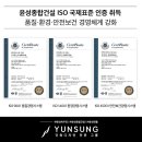 국제윤성
