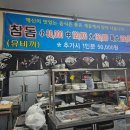 해신활어직판장 이미지