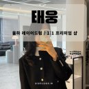 은 헤어샵 | 김해 장유 율하 프리미엄 헤어샵 태웅 레이어드컷+레이어드펌 후기