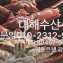 대해수산 이미지