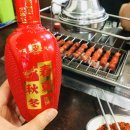 한화양꼬치