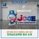 하망동 행정복지센터 2층 체육시설체력단련실 | 전라남도교육청 청사 소개 - 교육·행정·전시가 함께하는 열린 공간