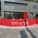 앤디살롱 이미지