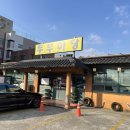 장수촌두부마당 | 김해삼정동 돌솥정식 부대찌개 맛집 장수촌두부마당 김해직영점