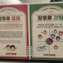 대단한 탕후루 신월성점 이미지