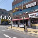 소문난쌀찐빵만두 이미지