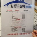 강경수참치 | 가성비, 맛 최고 건대 참치 맛집 강경수참치 내돈내산 솔직후기