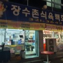 구암정육점 이미지