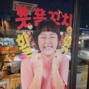 투다리로데오점 이미지