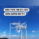 동선2목장 이미지