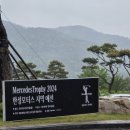 스톤게이트C.C 이미지