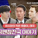 호랑이다방