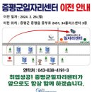 증평군일자리종합지원센터 이미지