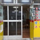 도리동태탕 이미지