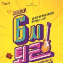 6시 퇴근 이미지