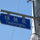 연경동 광해군태실 이미지