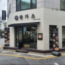 란가츠