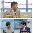 18년 전 유재석의 출연료를 들은 조세호의 반응 이미지