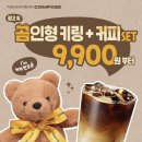 컴포즈커피일산가로수길점 | [컴포즈커피]신메뉴 떳다 바닐라크림라떼 너티크림라떼 이건 또 먹어야하는 후기