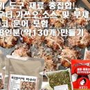 타코야끼 팩토리 이미지