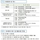 한국법무보호복지공단 강원동부지부