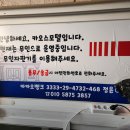 카오스모텔 이미지