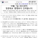 2023년 10월 1일 00시부터 영종대교 통행료가 인하됩니다. 이미지