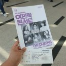 (공연) 여섯여왕과 함께하는 여민락콘서트 <The Queens> | 여섯 여왕과 함께하는 여민락콘서트 (20230531)