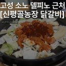 신평농장 이미지