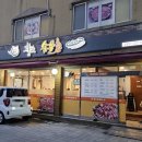 황소숯불촌