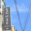 글리사운드 이미지