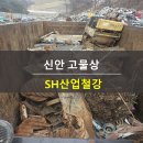신안고물상 네이버블로그