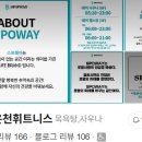 이동온천휘트니스 이미지