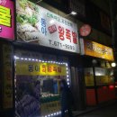 동아왕족발 이미지