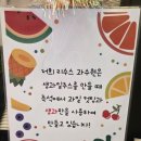 리수스과수원과일&디저트 - 김해시 율하2로 167 | 리수스과수원과일&디저트