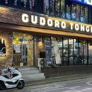 구도로통닭 서울강서구청점 이미지