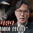 수천억대 전세사기, 왜 반복될까? 원인과 해결책 | 김경민 교수 이미지