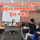 컵타지도사 양성과정 이미지
