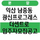 남중동-53 이미지