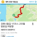 고인돌탐방길 티스토리