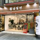 전포역 밀면 황남밀면 서면 방문후기