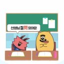 문해력을 높여주는 초등한자 네이버블로그