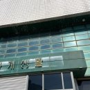 사계보건진료소 네이버블로그